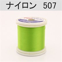 PROWRAP ナイロンスレッド/グリーン系(507(ピースープ)-A(細))